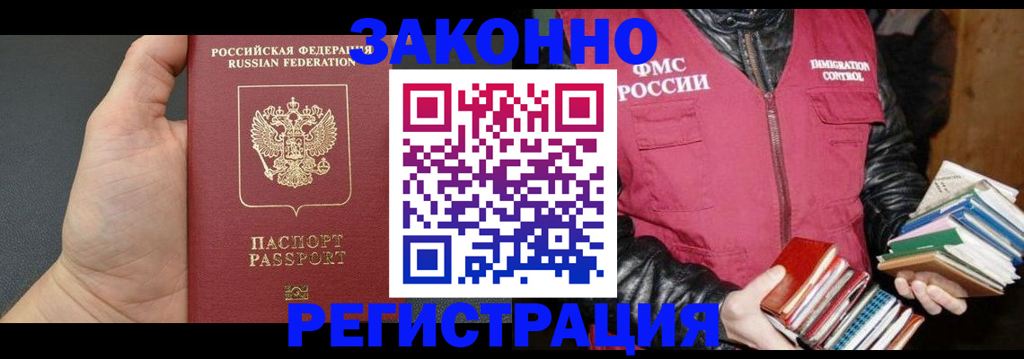 временная регистрация собственник в Тюменской области