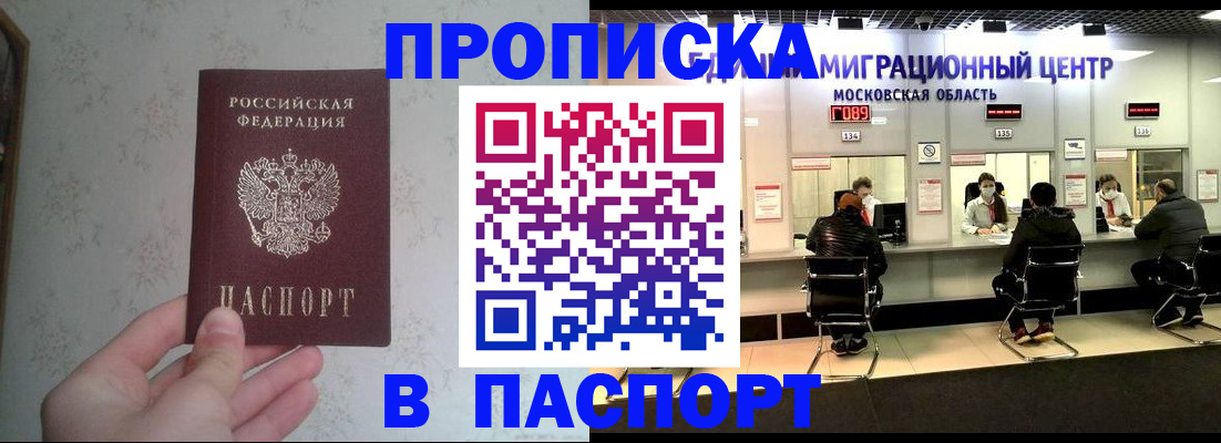 прописка для военкомата в Тюменской области