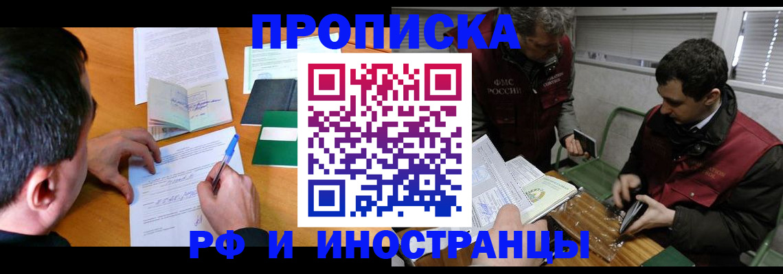прописка поиск в Тюменской области