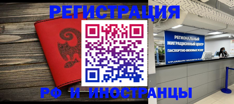 временная регистрация для всех в Тюменской области