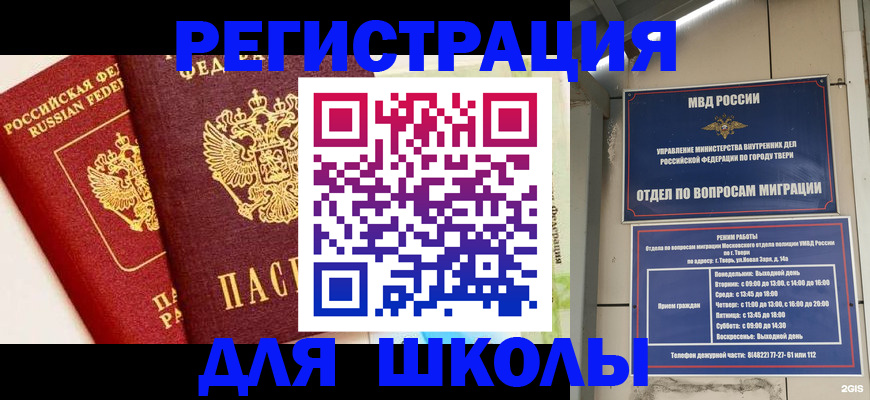 прописка для кредита в Тюменской области