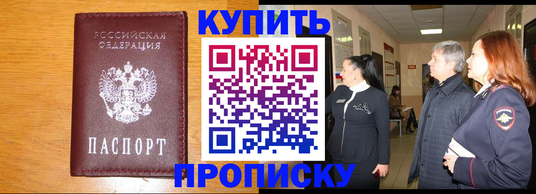 временная регистрация для школы в Тюменской области