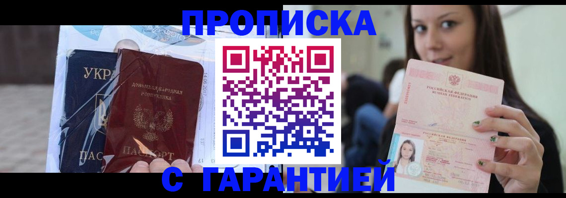 временная регистрация 2025 в Тюменской области