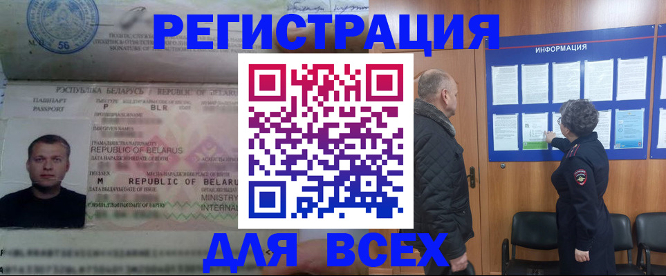 где прописаться в Тюменской области