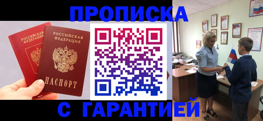временная регистрация для всех в Тюменской области