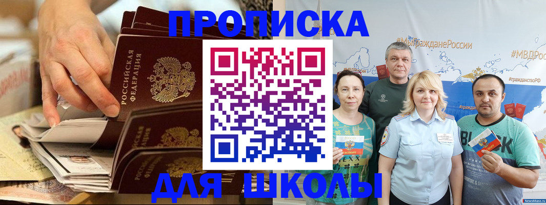 временная регистрация в Тюменской области