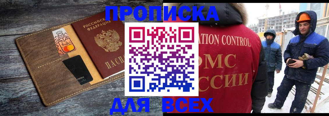 прописка от собственника в Тюменской области