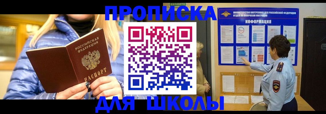 прописка паспорт в Тюменской области
