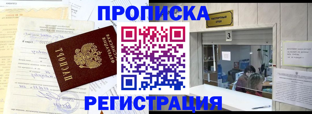 временная регистрация собственник в Тюменской области